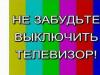 о боге, который тебя знает, от зачатия и до самой смерти, от первого до последнего слова