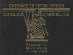 دین، آداب و رسوم، آداب و رسوم کلیسای روسیه سیگیزموند هربرشتاین